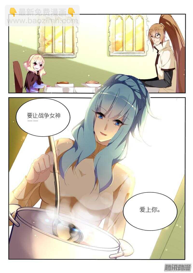 妖精種植手冊 - 271-緣分 - 1