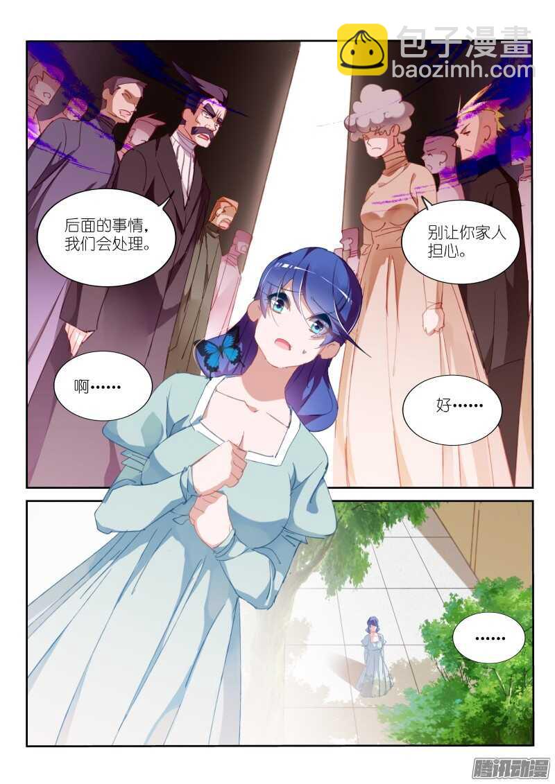 妖精種植手冊 - 293-尾行吧少年！ - 2