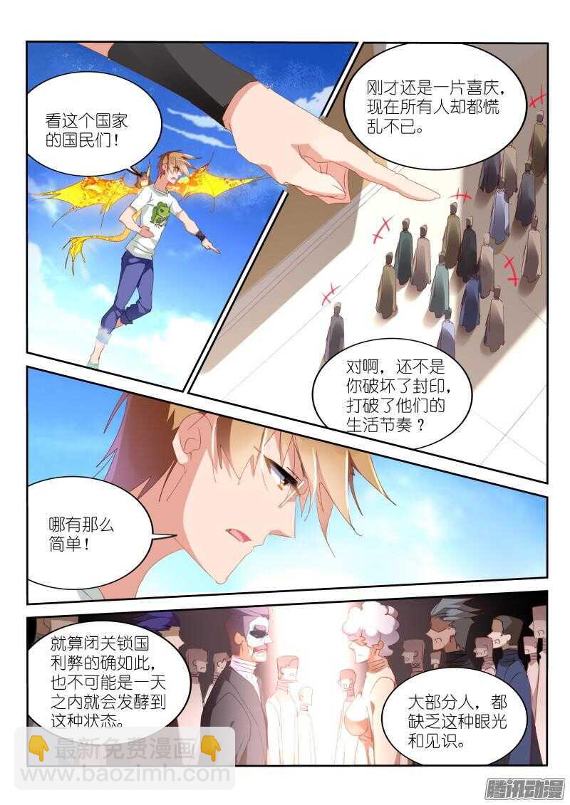 妖精種植手冊 - 293-尾行吧少年！ - 1