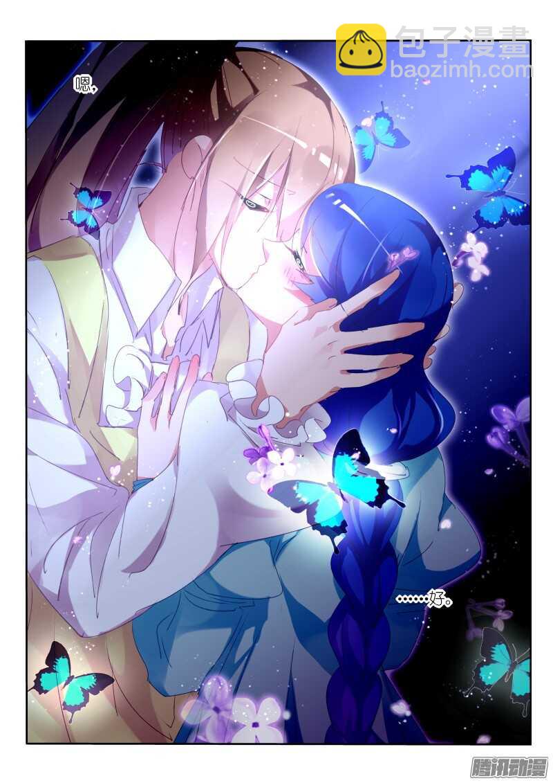 妖精種植手冊 - 295-吃個飯 - 2