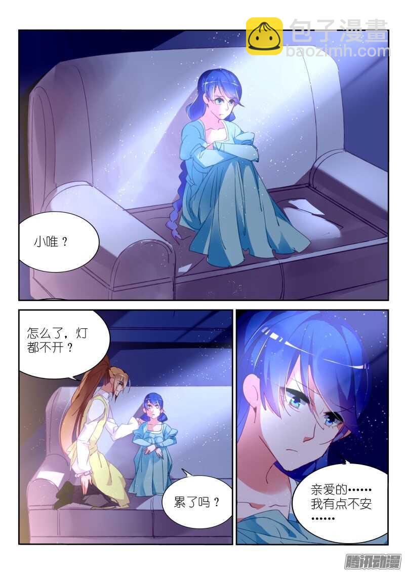 妖精種植手冊 - 295-吃個飯 - 1