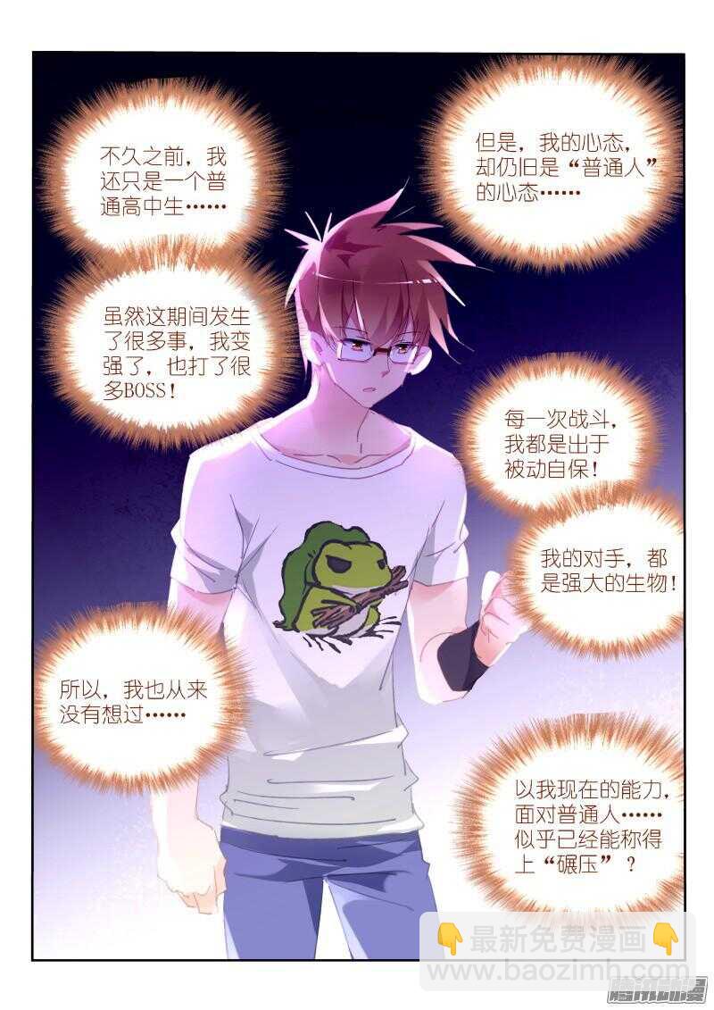 妖精種植手冊 - 297-沒事裝個逼 - 1