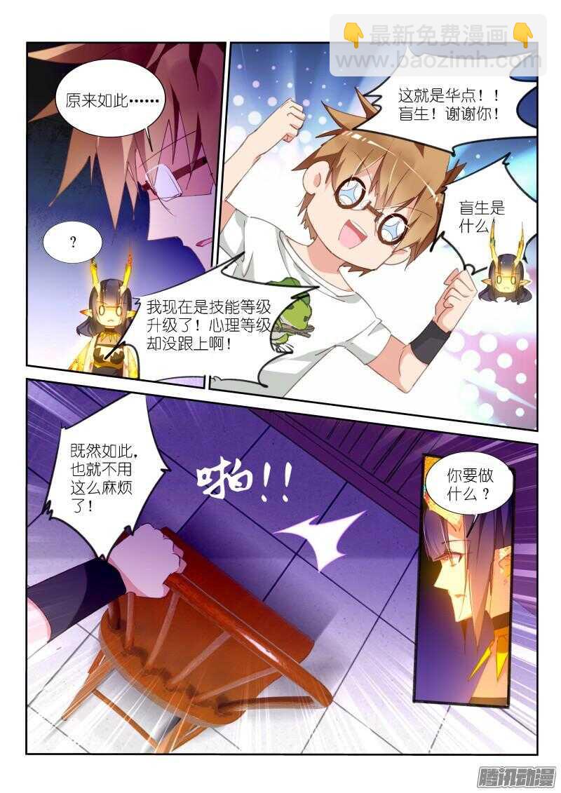 妖精種植手冊 - 297-沒事裝個逼 - 2