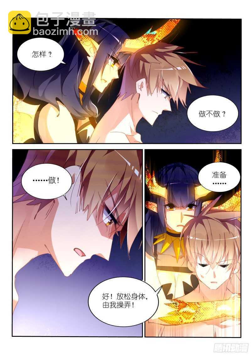 妖精種植手冊 - 301-輪到老孃大開殺戒了！ - 2