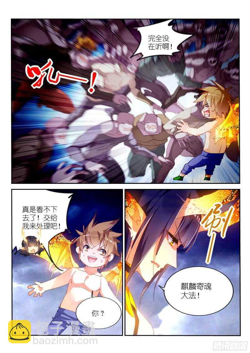 妖精種植手冊 - 301-輪到老孃大開殺戒了！ - 4