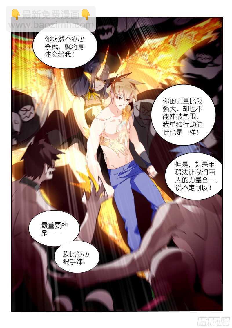 妖精種植手冊 - 301-輪到老孃大開殺戒了！ - 1