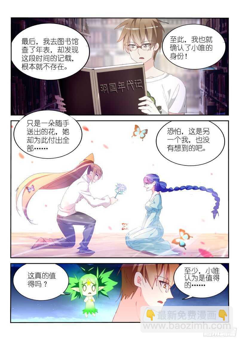 妖精種植手冊 - 309-FOREVER - 1