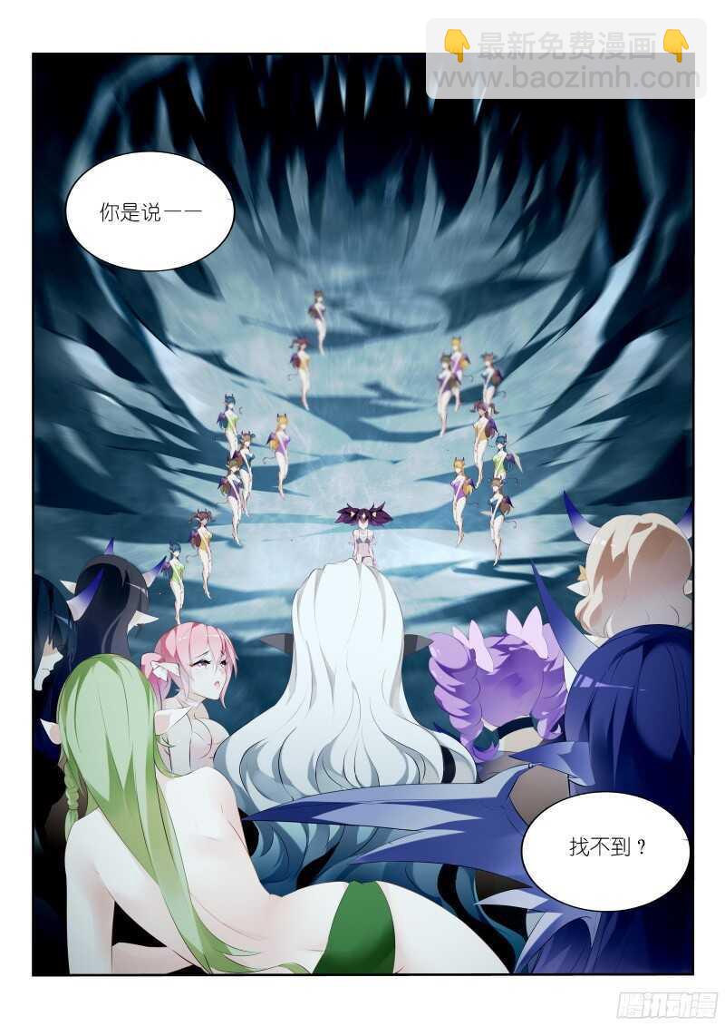 妖精種植手冊 - 310-魅魔之主 - 2