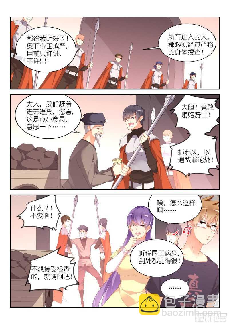 妖精種植手冊 - 316-娘子 - 3