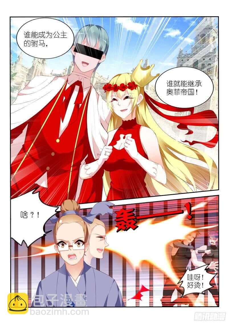 妖精種植手冊 - 322-不愛我就拉到 - 1