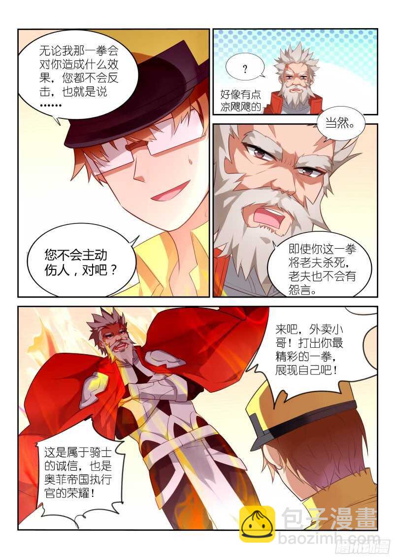 妖精種植手冊 - 326-一鍵脫光 - 3