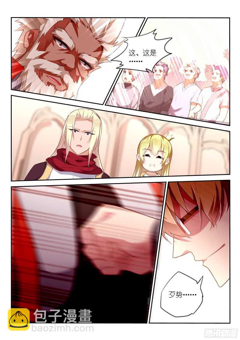 妖精種植手冊 - 326-一鍵脫光 - 2