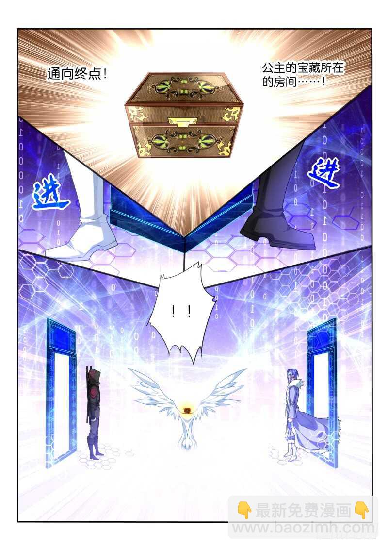 妖精種植手冊 - 336-無間道 - 1