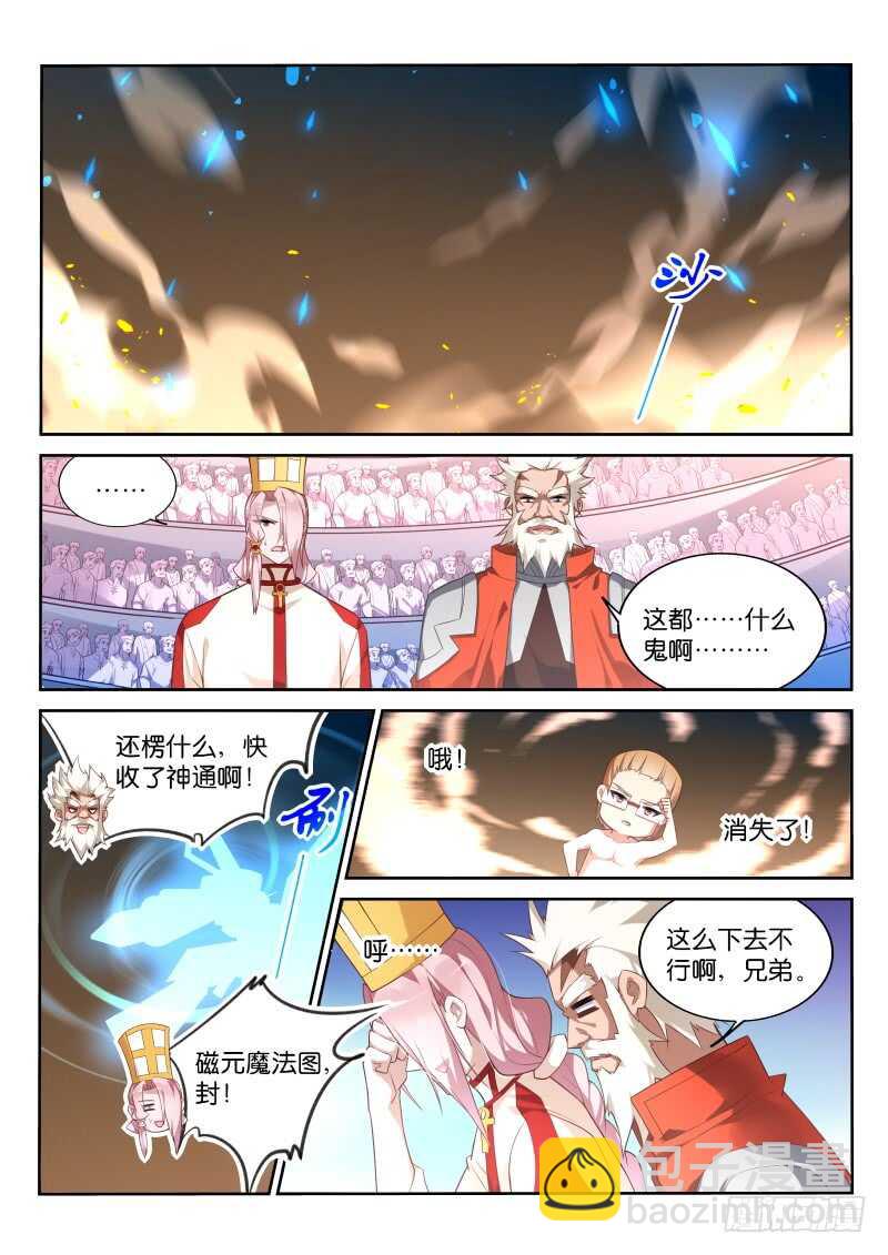 妖精種植手冊 - 336-無間道 - 2