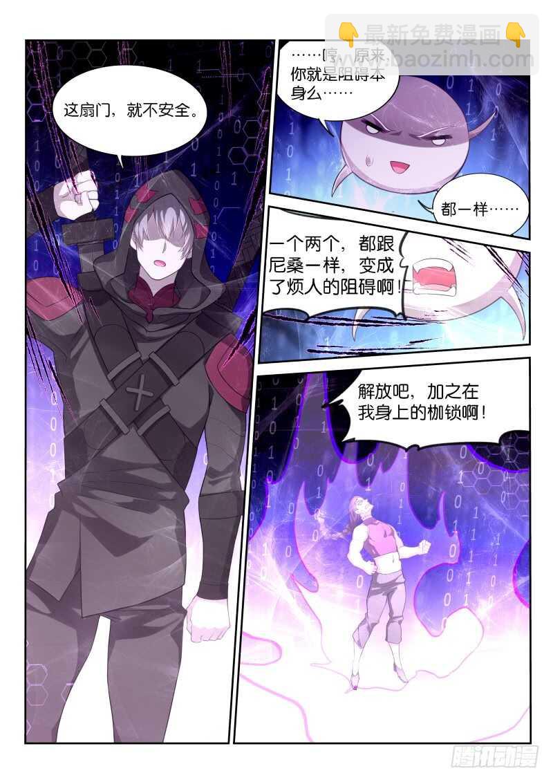 妖精種植手冊 - 336-無間道 - 1