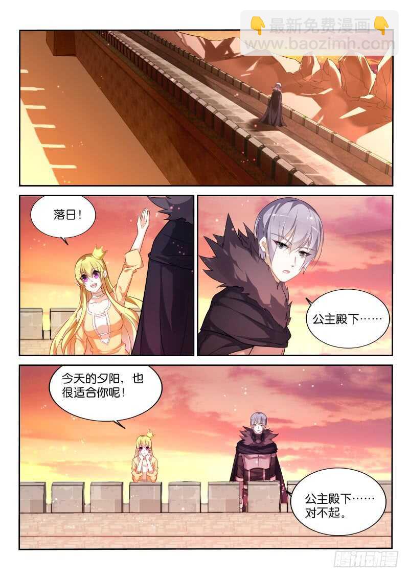 妖精種植手冊 - 338-騎士精神 - 3