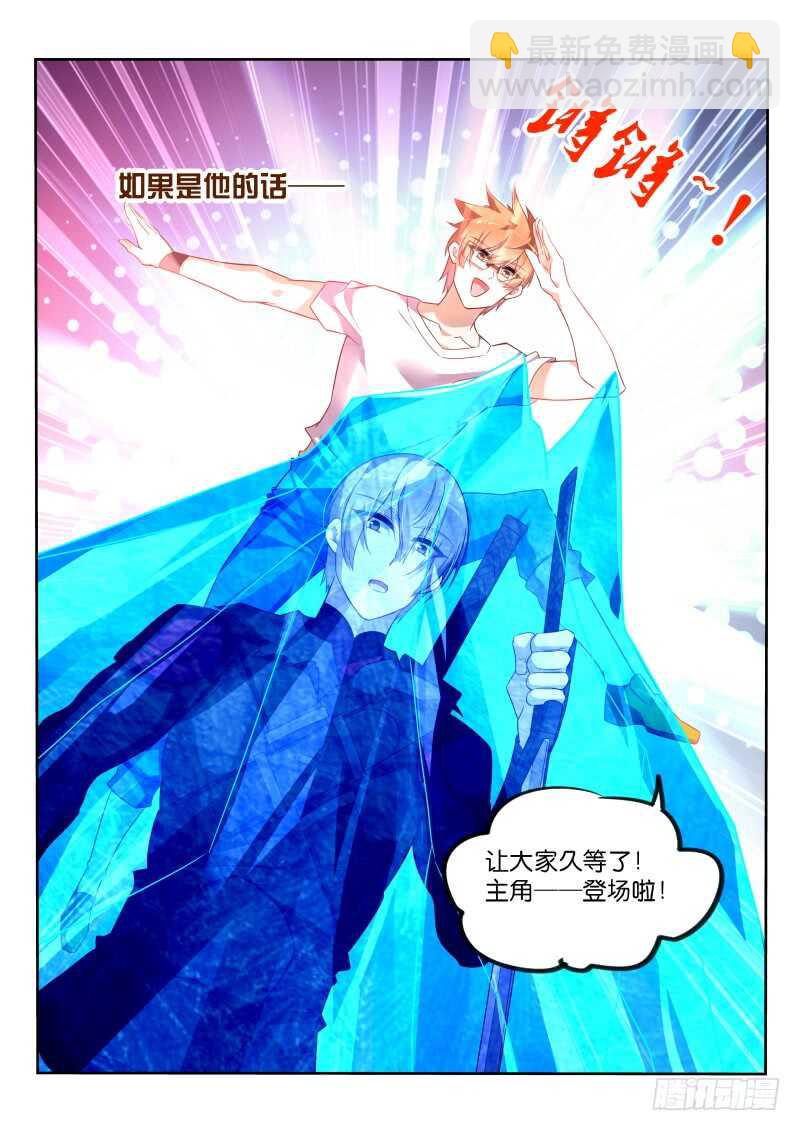 妖精種植手冊 - 338-騎士精神 - 2