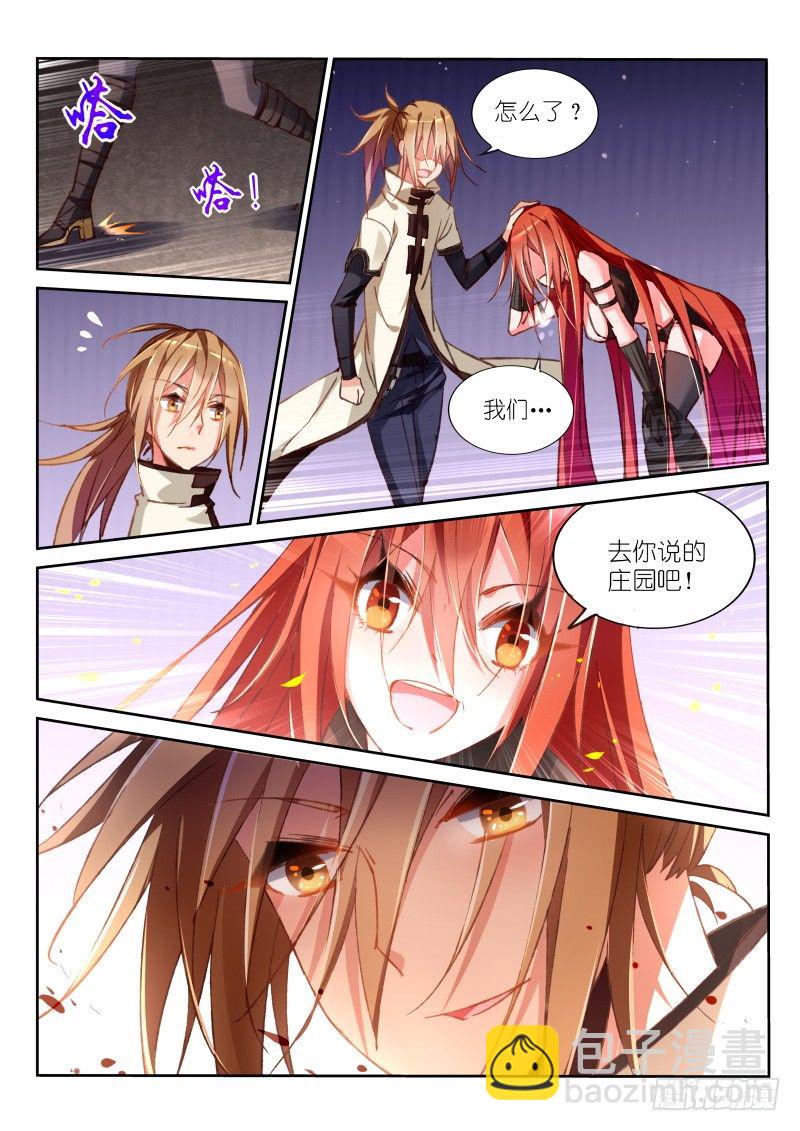 妖精種植手冊 - 35-離開，然後 - 1