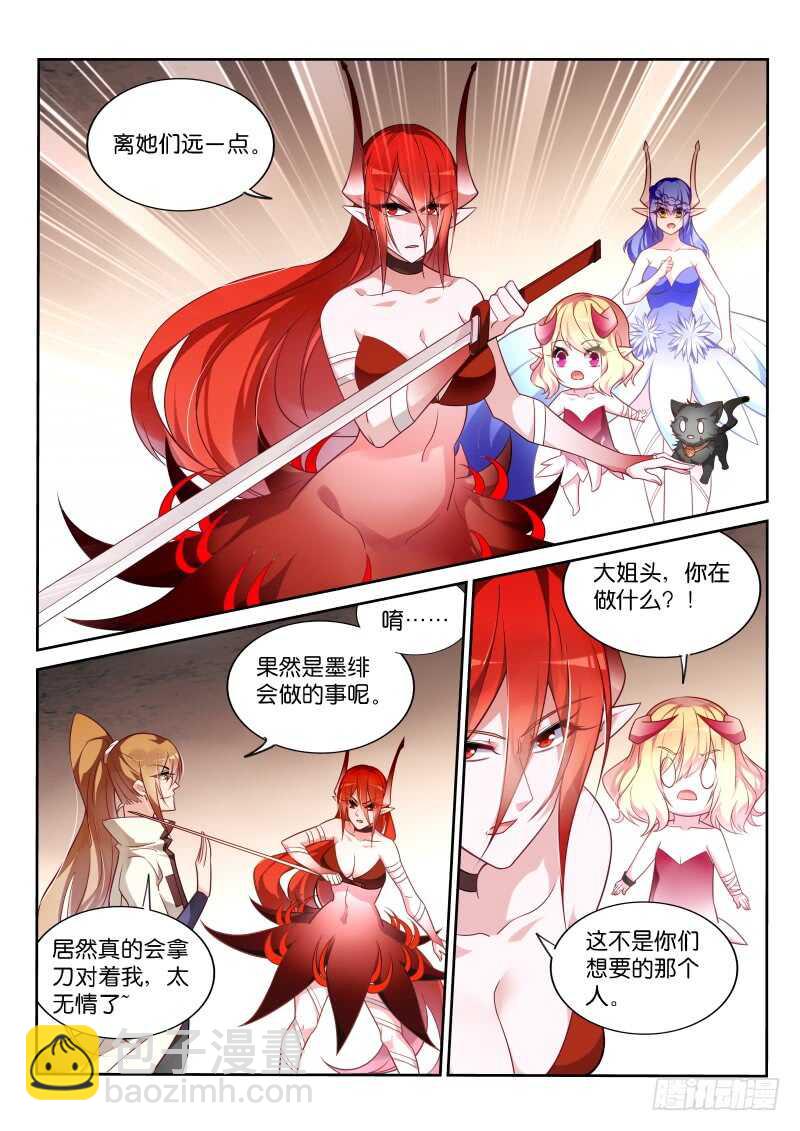 妖精種植手冊 - 352-打擊盜版人人有責 - 3