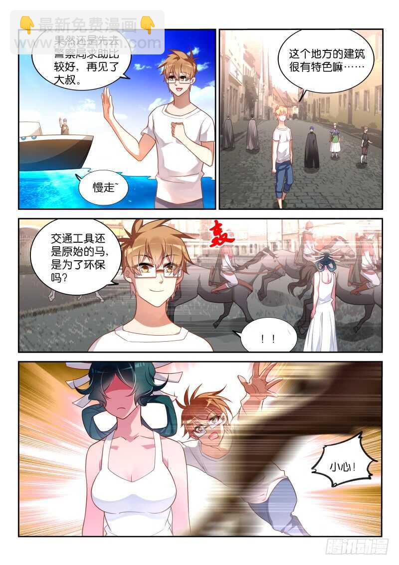 妖精種植手冊 - 354-廉價的膝蓋 - 2