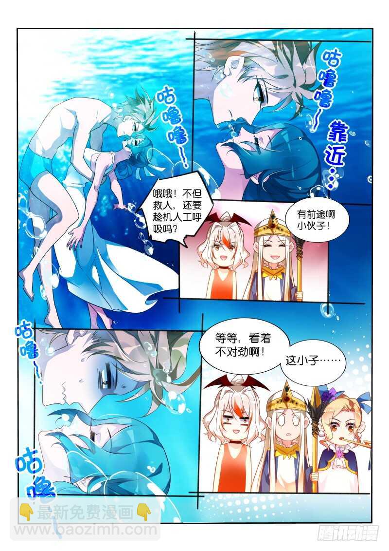 妖精種植手冊 - 354-廉價的膝蓋 - 2