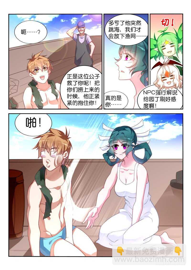 妖精種植手冊 - 354-廉價的膝蓋 - 2