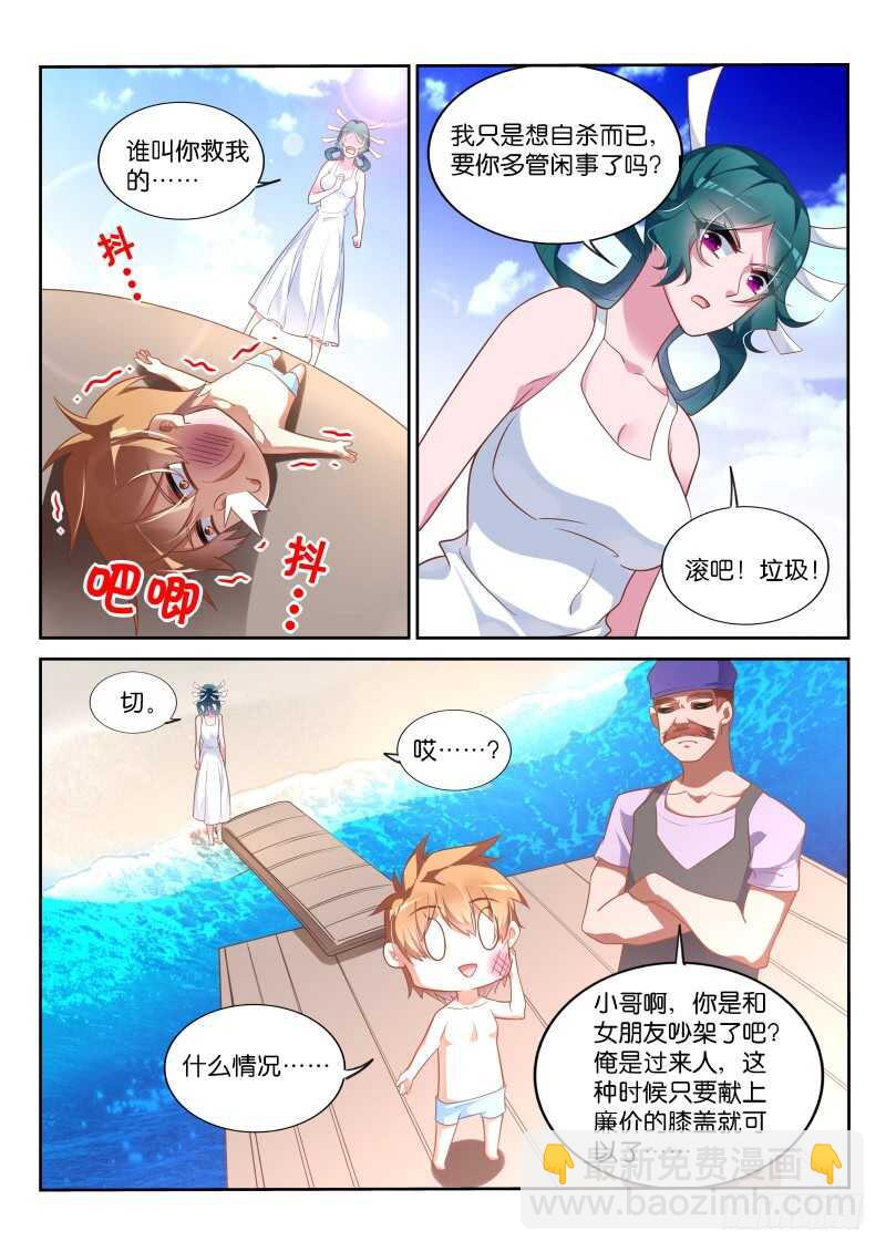 妖精種植手冊 - 354-廉價的膝蓋 - 3