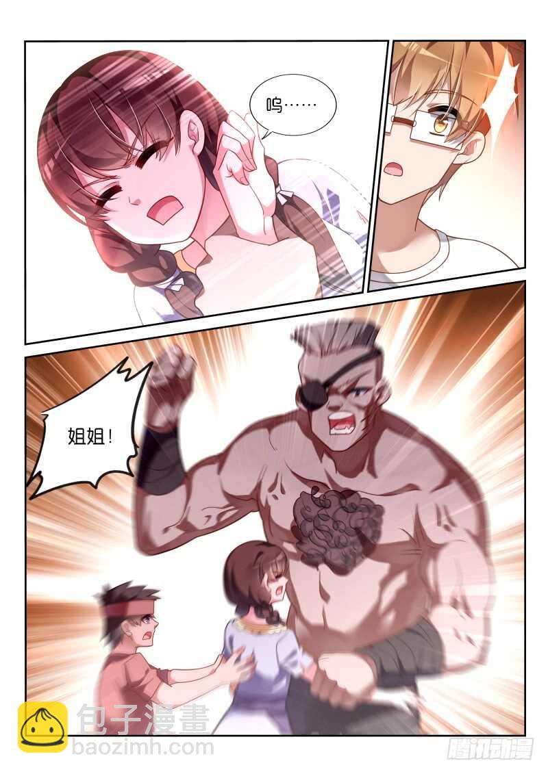 妖精種植手冊 - 356-輕鬆成佛 - 2