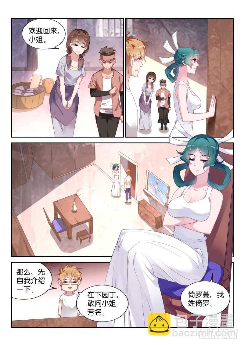 妖精種植手冊 - 356-輕鬆成佛 - 2