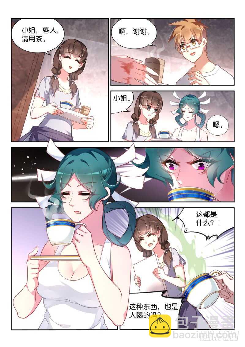 妖精種植手冊 - 356-輕鬆成佛 - 3