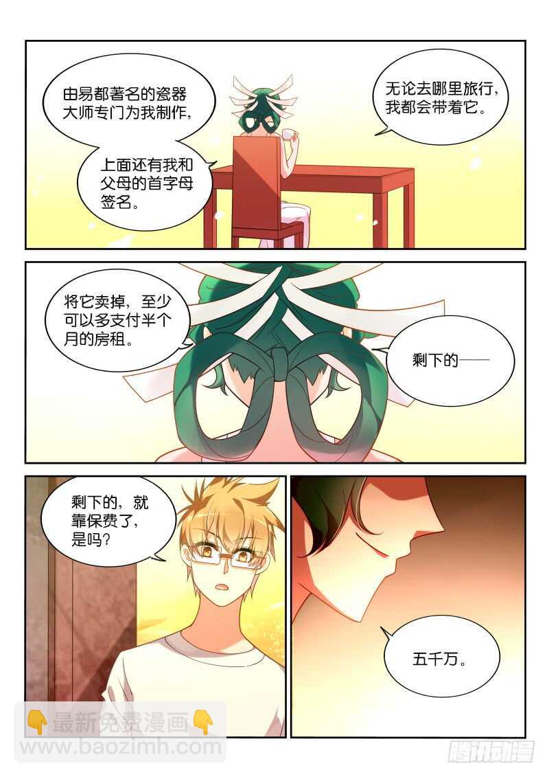 妖精種植手冊 - 358-雞蛋大王歷險記 - 1