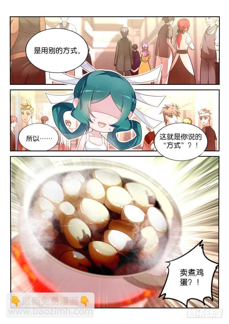 妖精種植手冊 - 358-雞蛋大王歷險記 - 1