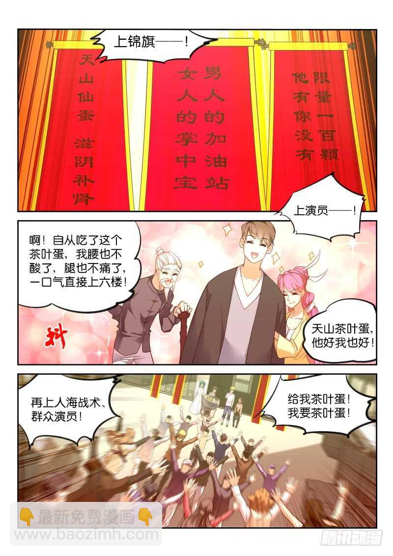 妖精種植手冊 - 358-雞蛋大王歷險記 - 3