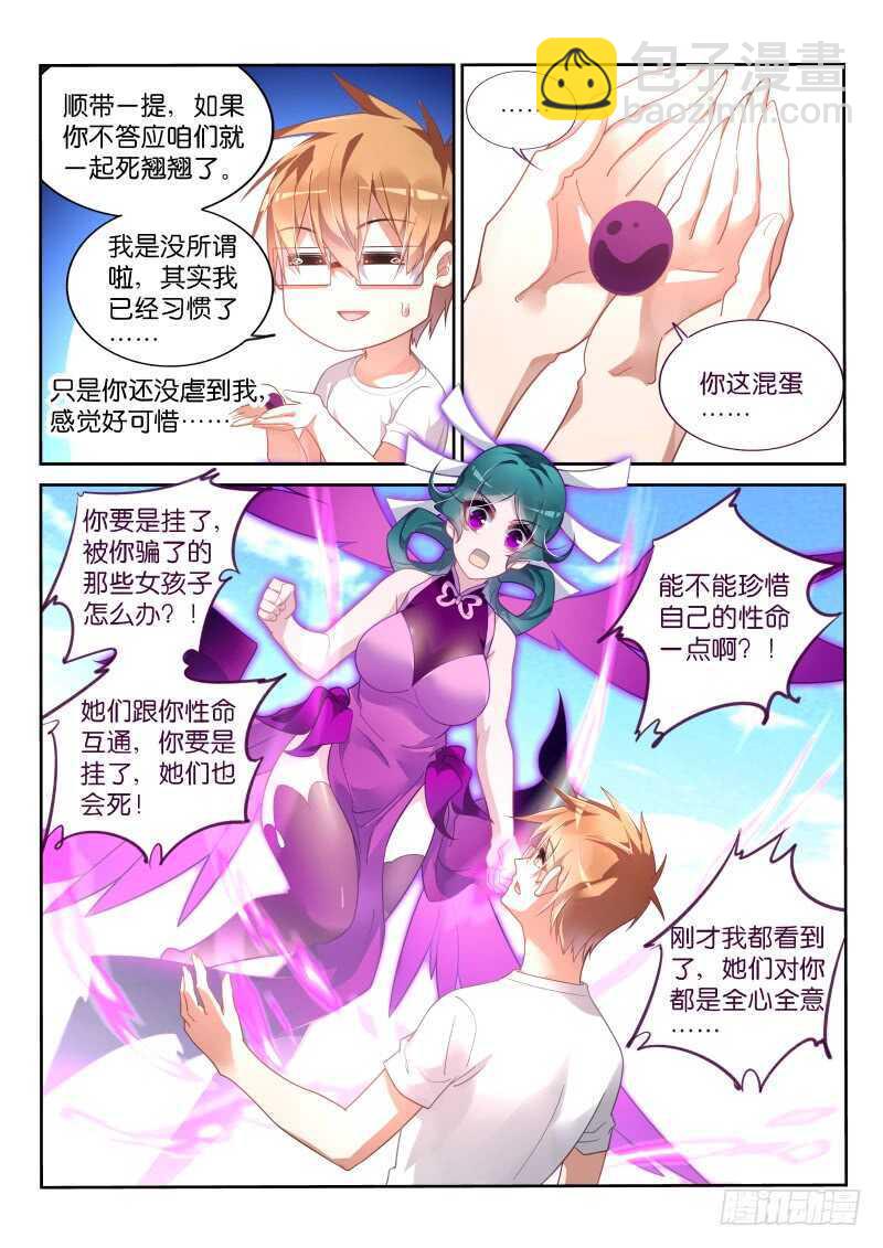 妖精種植手冊 - 370-重拾記憶的碎片 - 1