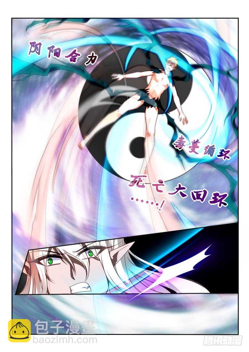 妖精種植手冊 - 374-我的名字叫朵雅 - 1