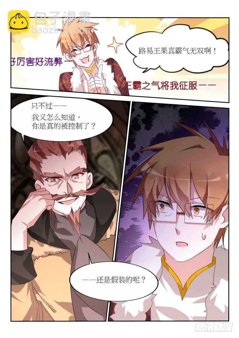 妖精種植手冊 - 384-刺穿自己的心臟 - 1