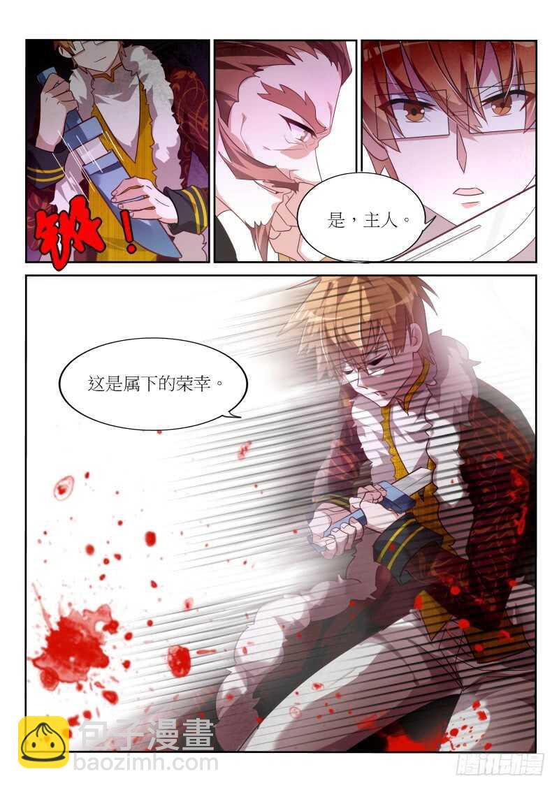 妖精種植手冊 - 384-刺穿自己的心臟 - 1