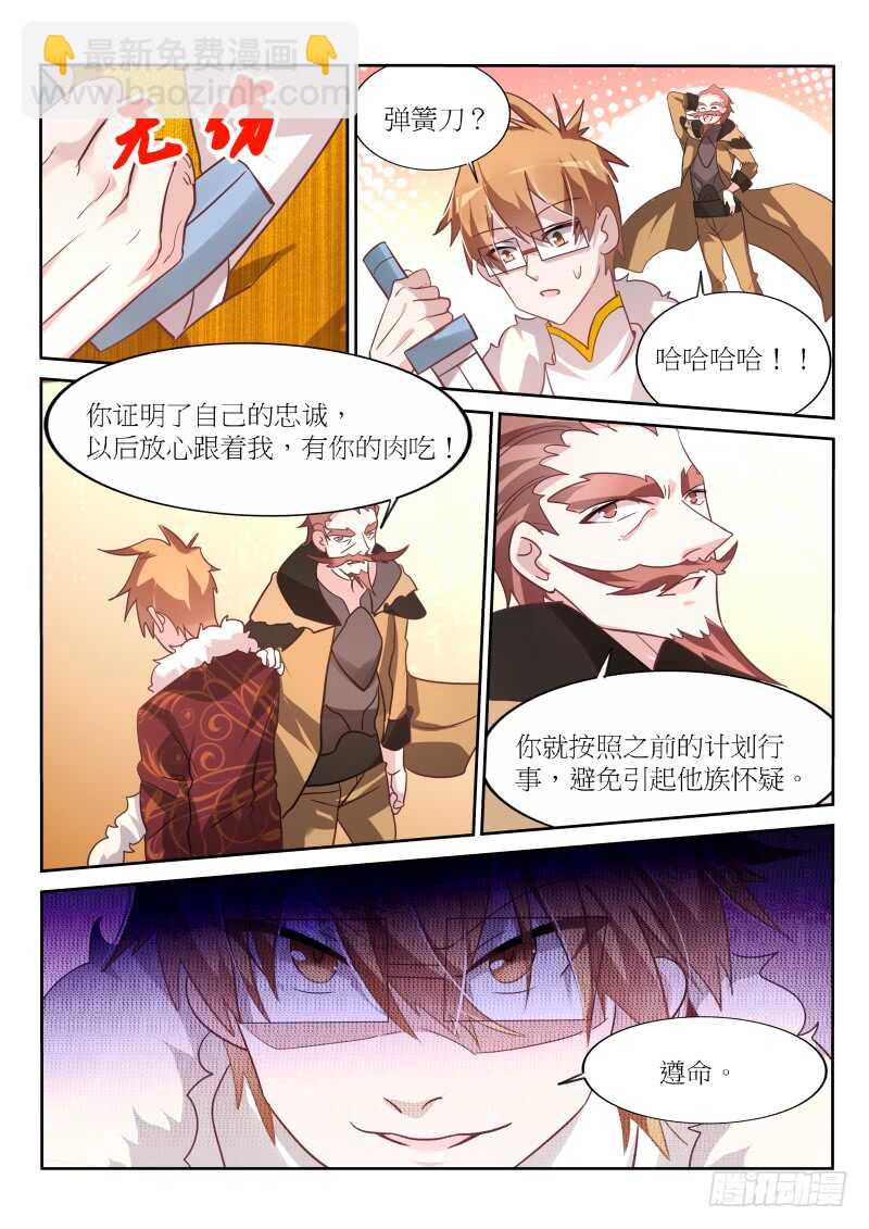 妖精種植手冊 - 384-刺穿自己的心臟 - 2