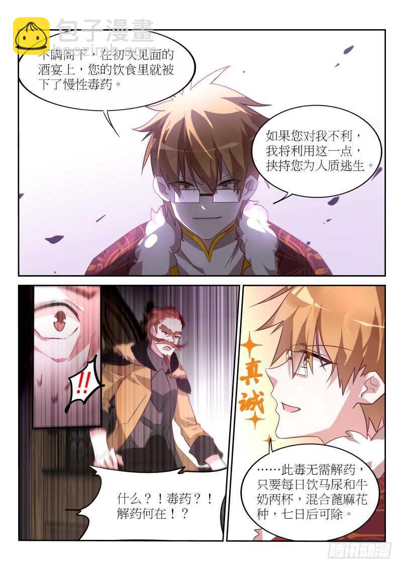 妖精種植手冊 - 384-刺穿自己的心臟 - 2