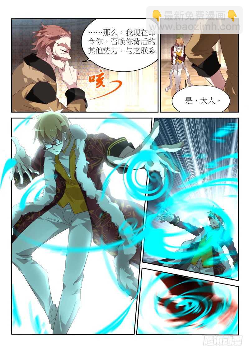 妖精種植手冊 - 384-刺穿自己的心臟 - 3