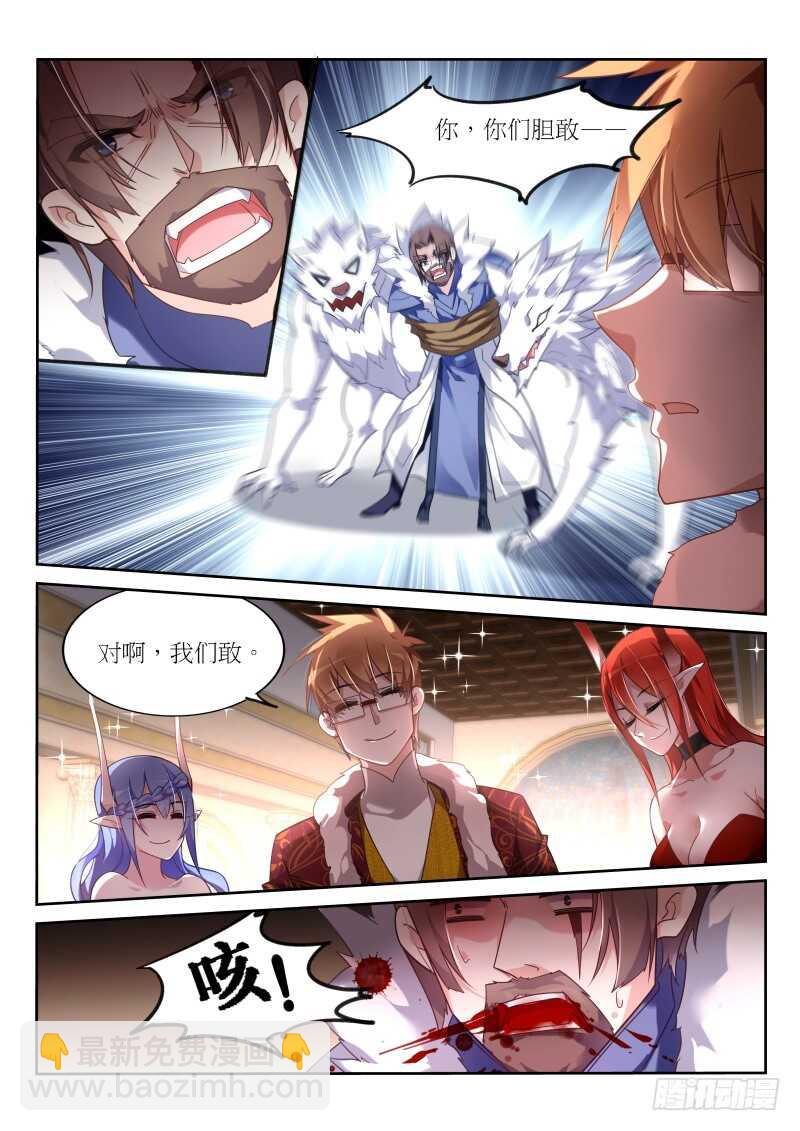 妖精種植手冊 - 392-土地管理法 - 1