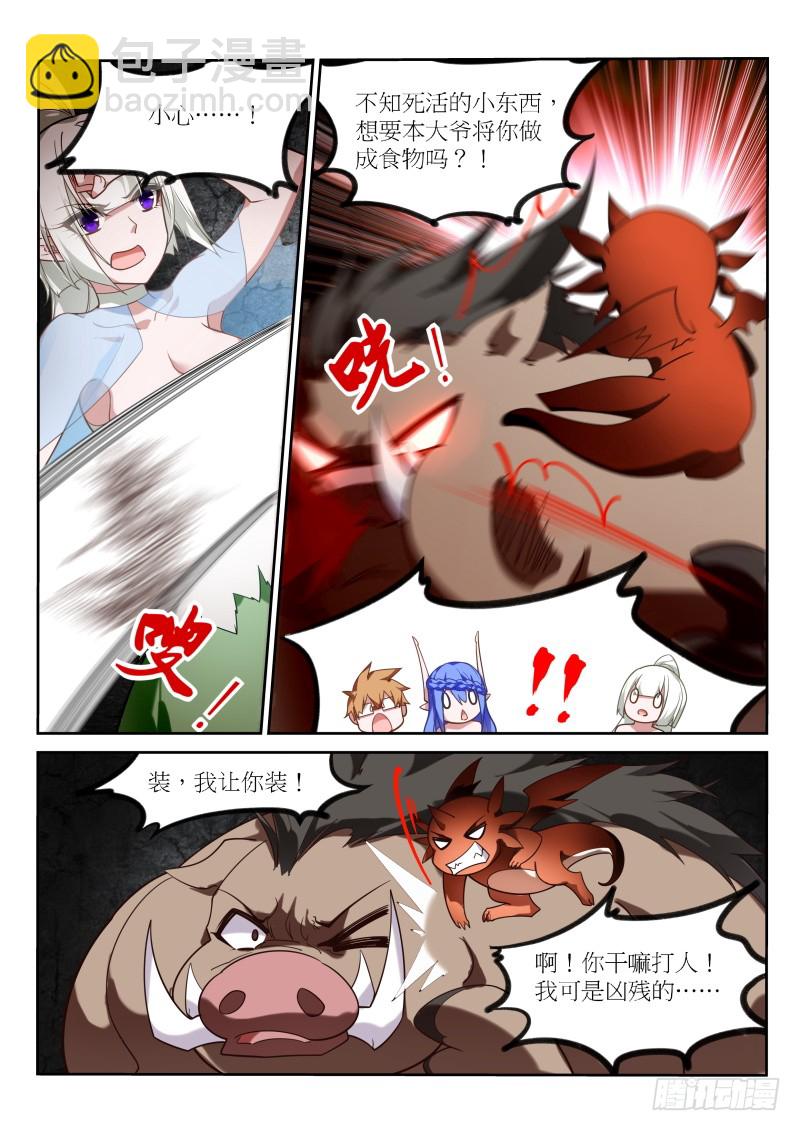 妖精種植手冊 - 394-美食博主糖糖豬 - 2