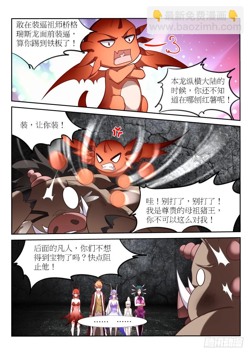 妖精種植手冊 - 394-美食博主糖糖豬 - 3