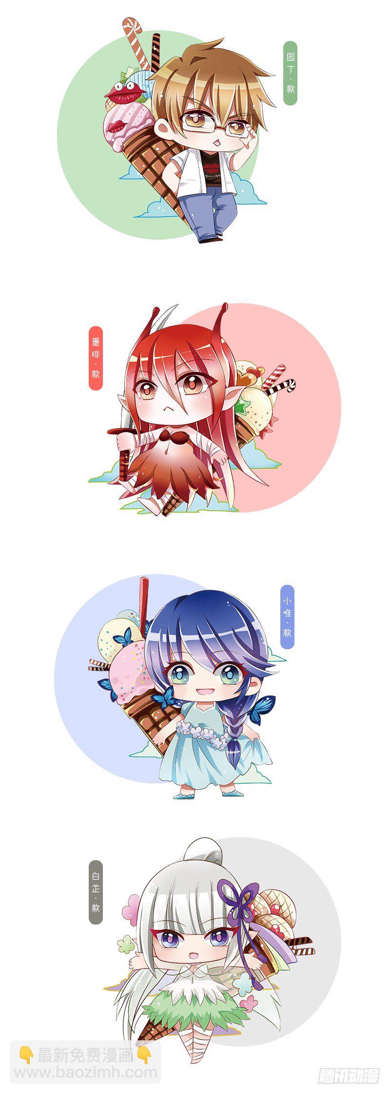 妖精種植手冊 - 周邊來啦~ - 1