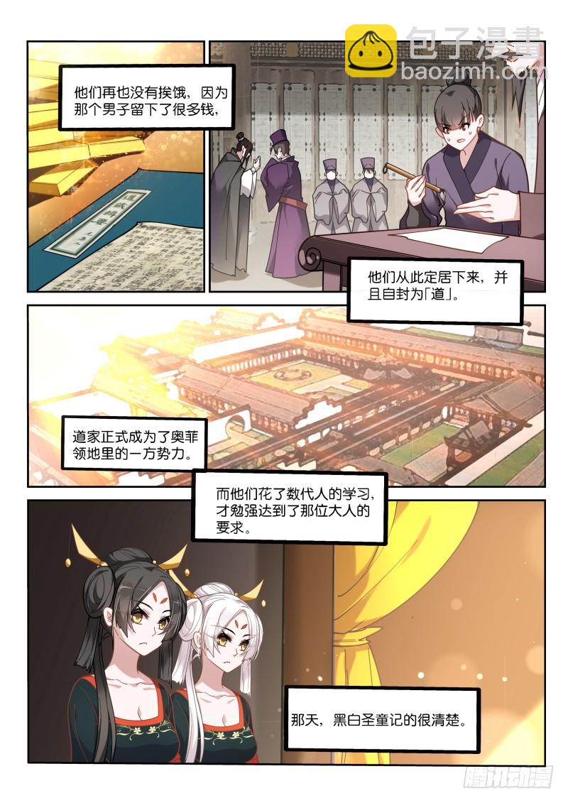 妖精種植手冊 - 417-故鄉的風景 - 2