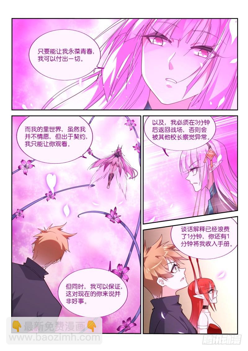 妖精種植手冊 - 425-妖精真子GET - 3