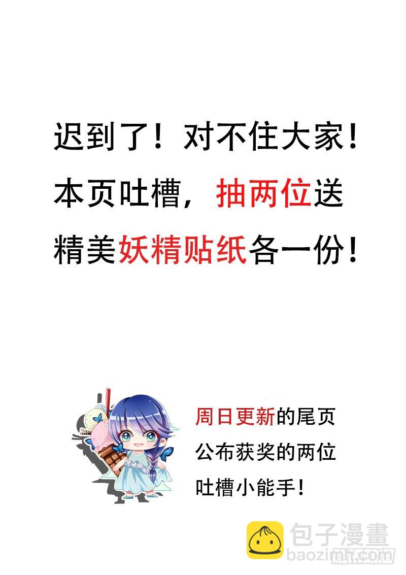 妖精種植手冊 - 438-幽澤的覺悟 - 1