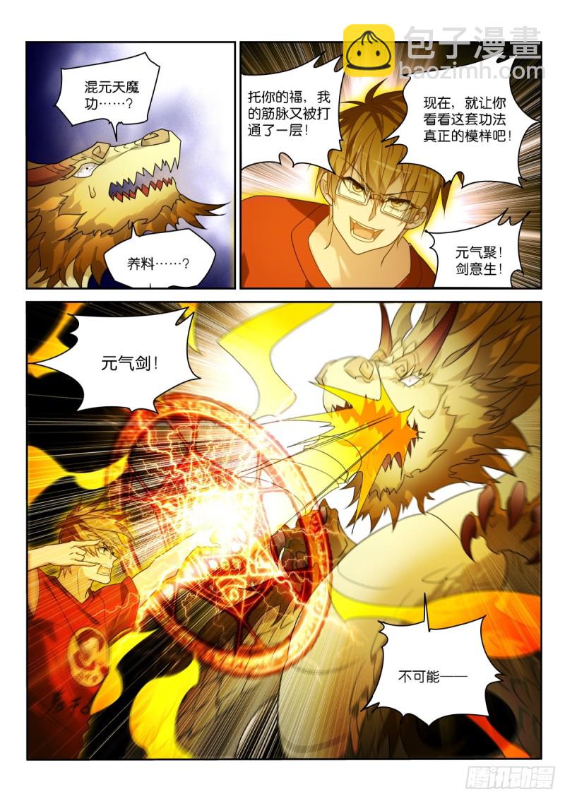 妖精種植手冊 - 466-化作我的養料吧！ - 2