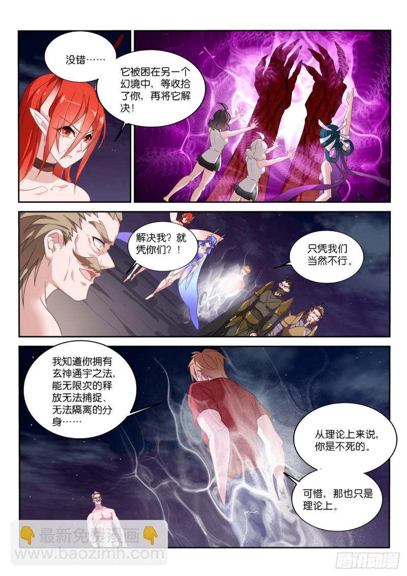 妖精種植手冊 - 466-化作我的養料吧！ - 1