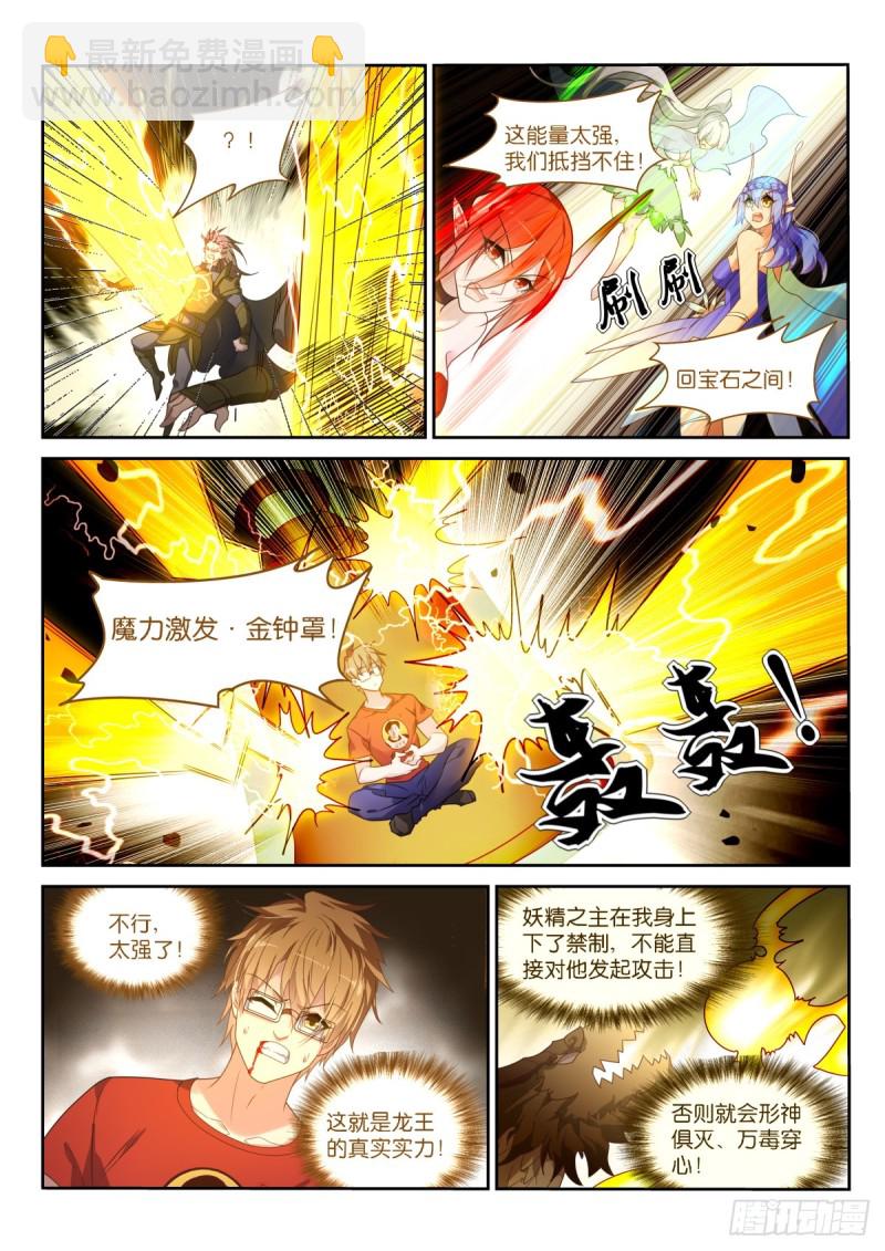 妖精種植手冊 - 466-化作我的養料吧！ - 2